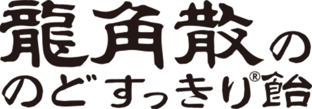 龍角散ののどすっきり飴