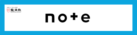 龍角散note