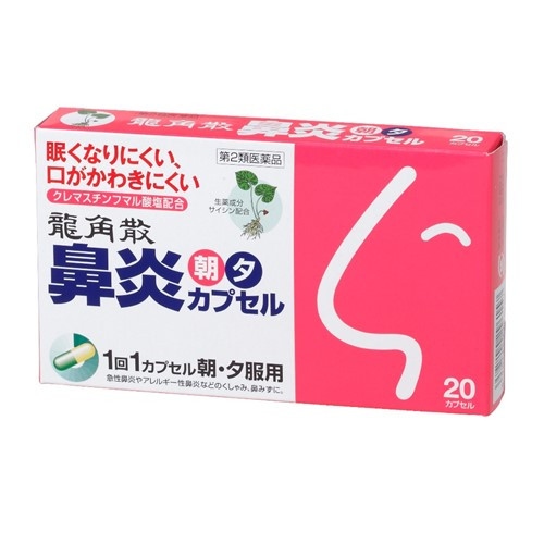 Ryukakusan Sinus Day and Night Capsule [Discontinued]