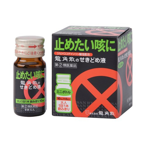 Ryukakusan Cough Medicine Series [Discontinued]