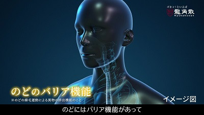 Ryukakusan Direct "Boosts the protective barrier in your throat"