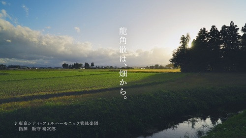龍角散ののどすっきり飴「龍角散の工場」篇