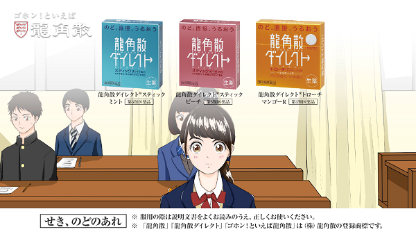 Ryukakusan Direct "For students studying for exams"