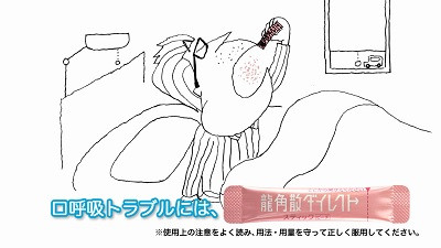 龍角散ダイレクト「口呼吸トラブルには龍角散 志の輔師匠 篇」