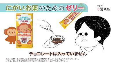 おくすり飲めたね 薬が苦手なお子さまに 抗生物質用も