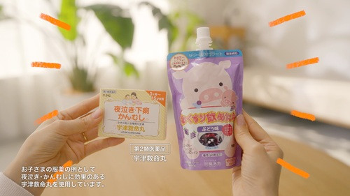 おくすり飲めたね「上手に飲めたね！」篇