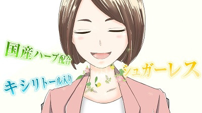 Ryukakusan Herbal Sugar Free Throat Tablet "Anime version"