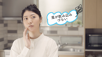 らくらく服薬ゼリー「毒掃丸もつるん」篇
