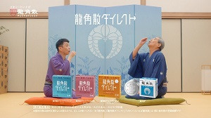龍角散ダイレクト「師弟」篇