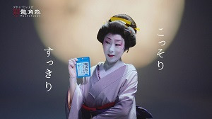 龍角散ののどすっきりタブレット「芸妓ののどにも」篇